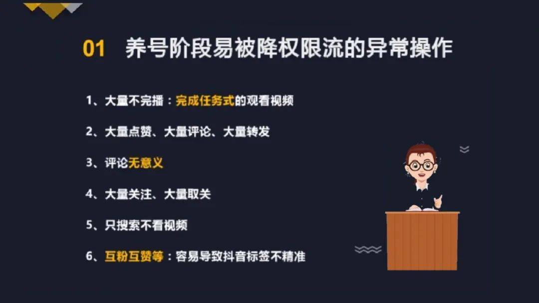 技巧 有效提升观众参与感与直播间活跃度j9九游会登录入口首页新版直播互动话术(图1)